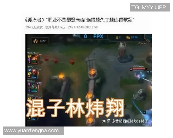 电竞新闻探讨英雄联盟V5战队配合问题引发的热议与争议分析 电竞新闻探讨英雄联盟V5战队配合问题引发的热议与争议分析